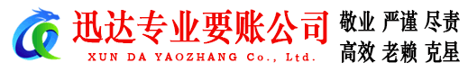 市北讨账公司